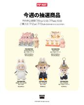 11月20日(水)~11月21日(木) POP MART ハッピー ハロウィン