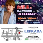 向理来のイベント・チケット予約・購入・販売情報｜ライヴポケット