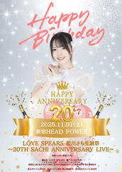 星守紗凪の「星盛祭・誕2022」 第1部 supported byまけんグミの