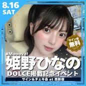 まるぴ　フォトブック　「Rose」サイン入　生写真付 GtjuLe8bsAAHcQa.jpg