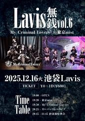 LOVE IZ DOLL藍沢ナナミ生誕祭2024『Eternal Blue』のチケット情報