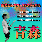 【ヒロシロ】小田桐仁義グッズ3点 小田桐仁義、「STRANGER KIT」を配信開始｜THE MAGAZINE