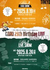 CAIKI 誕生日パーティー 『PANK&PARK アフターパーティー