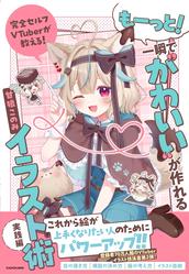 ぺいんと】『だから僕は大人になれない』出版記念1on1トークイベント