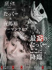 美品　MAMORU MANIA 井上 伸一郎 MAMORU MANIA 井上伸一郎 Amazon.co.jp: マモルマニア : 井上伸一郎