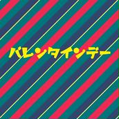 四谷三丁目ドリームシアターのイベント チケット予約 購入 販売情報 ライヴポケット