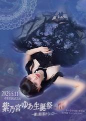 LOVE IZ DOLL 3rd ANNIVERSARY ONE-MAN LIVEのチケット情報