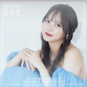 堀詩音 presents 10年経ってもドラニーコニコのチケット情報・予約  