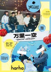 THE SESELAGEES ワンマンGIG2025 7年ぶり待望のニューアルバム“G.S