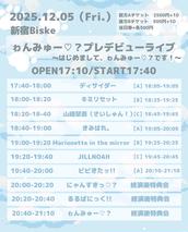 ♡にゃんふぇすた♡vol.2〜チケ代はいらにゃいにゃ〜♡(無銭)の