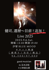 米川英之 “Sweet Voyage Chapter 36” Day2のチケット情報・予約