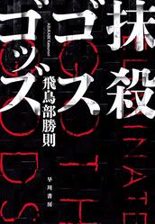 Unfinished 梅津泰臣アニメーションワークス発売記念イベントの