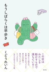 霧尾ファンクラブ (6) 』刊行記念 地球のお魚ぽんちゃんサイン会の