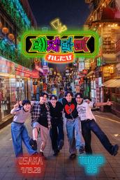 RESISTANCE　前野修一　亀田結心　山田拓海　西田キール　尾形大吾 RESISTANCE VERSUS』東京公演のチケット情報・予約・購入・販売