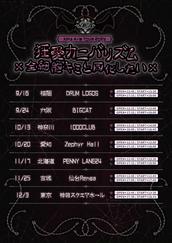 XP!Aのイベント・チケット予約・購入・販売情報｜ライヴポケット