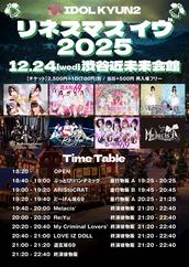 道玄坂69 ONE-MAN LIVE 『セダクションズ 11』~ SEDUCTIONS ELEVEN~の