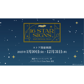 八乙女 楽 Birthday Store】事前チケット予約ページ＜8月31日(日