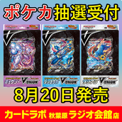 カードラボ秋葉原ラジオ会館のイベント チケット予約 購入 販売情報 ライヴポケット