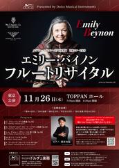 東京]ヘンリク・ヴィーゼ レクチャー&コンサートのチケット情報