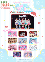 2部】『木月莉星生誕記念チェキ会』のチケット情報・予約・購入・販売