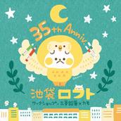 岡村友太郎氏のクラフト食器販売のチケット情報・予約・購入・販売