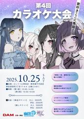 神歌-幽閉樂祭のチケット情報・予約・購入・販売｜ライヴポケット