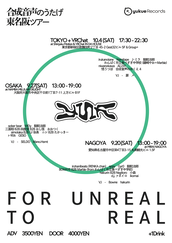 合成音声のうたげ東名阪ツアー「FOR UNREAL TO REAL」大阪公演の