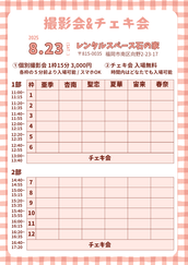 風輪　チケット 大阪　２枚連番 6/29(日) 風輪 名古屋ワンマン ホールコンサートのチケット情報