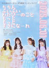 Chord!! vol.5のチケット情報・予約・購入・販売｜ライヴポケット