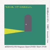 竹澤汀のイベント・チケット予約・購入・販売情報｜ライヴポケット