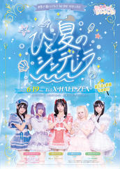 HAPPY LUCKY LIVE!!のチケット情報・予約・購入・販売｜ライヴ