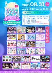 8月3日(日) IDOL SODA Stream!! in IKEBUKUROのチケット情報