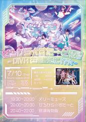 あんさんぶるスターズ！！ メモリアルオーロラチケットチャーム