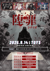 ユーフェス  前夜祭チケット 横Fes-ヨコフェス-お盆25分SP』のチケット情報・予約・購入