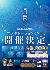 アニメ 声優 ゲームのイベント チケット予約 購入情報 ライヴポケット