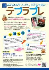 マルチジャンル・ホラーRPG インセイン - 冒険企画局公式ウェブ