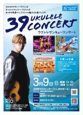 宗次郎「オカリナコンサート」のチケット情報・予約・購入・販売｜ライヴポケット