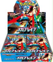 ポケカ　ロケット団の栄光 1box シュリンクなし 古本市場　ふるいち抽選当選品 ロケット団の栄光1ボックスシュリンク付き藤井電工 TSUYORON