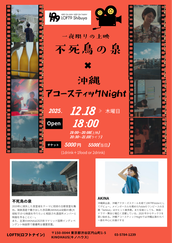 第1部》井上伸一郎『メディアミックスの悪魔 井上伸一郎の