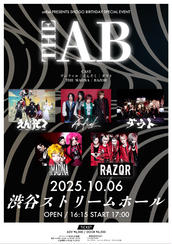 アンフィル × mitsu × 我が為 presents フリーライブ 「三角絞め