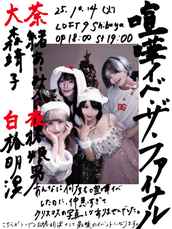 久保田悠来　イベント会場限定グッズ　セット 6.15誕生日会まであと6日