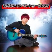 【ヒロシロ】小田桐仁義グッズ3点 おだじん(小田桐仁義)CD 5枚(そのうち3枚サイン入り)セット