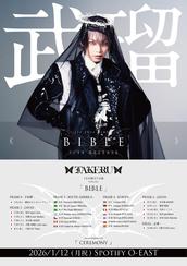 武瑠 TOUR 2025 BIBLE PHASE 1 @大阪 北堀江club vijonのチケット情報