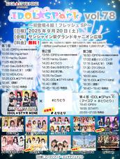 IDOL☆SPark vol.78〜初登場4組！フレッシュSP〜 第2部の