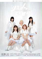 BD】ENLIGHTRIBE 2nd Anniversary Live［完全限定特装盤］☆特典
