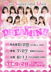 会場限定　トレカ　ミンハオ　東京　大阪　名古屋 DREAM OS☆U東名阪ツアー〜DREAMIN'!!〜in名古屋のチケット情報・予約