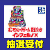 ホビーステーション「ポケモンカードゲーム 拡張パック 超電