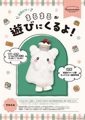 3月19日(水)「『夢色パティシエール』POP UP STORE in ロフト」の