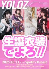 Miina Birthday LIVE 『みいな誕生日だもん！』のチケット情報