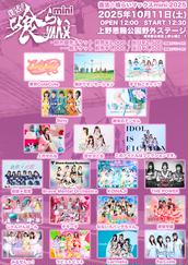 Chu-Z 加奈・双葉個別撮影会のチケット情報・予約・購入・販売